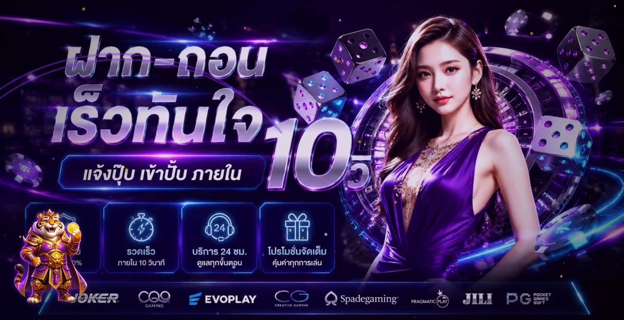 ฝากถอน UZIPRO777 พร้อมมาสคอตเกมสีม่วงทอง