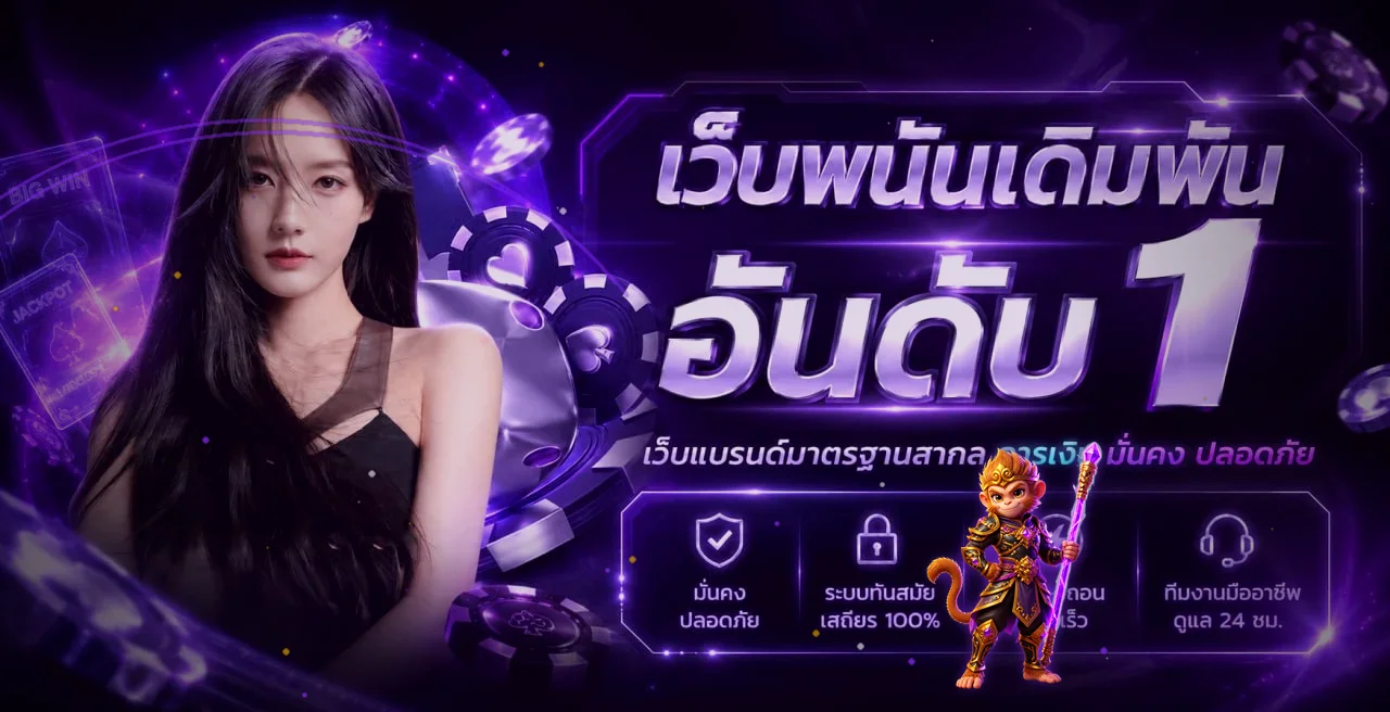 แบนเนอร์ UZIPRO777 ทางเข้าเว็บหลักและบริการครบ